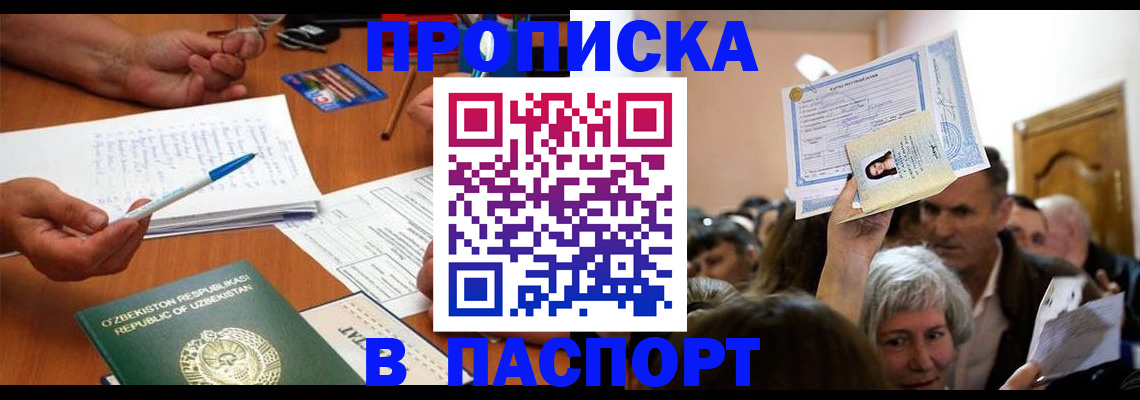 где прописаться в Сафоново
