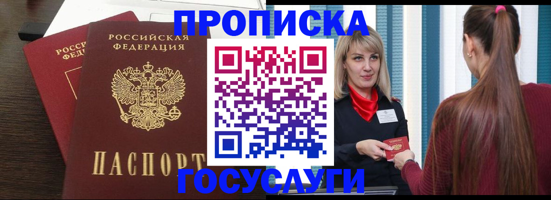 прописка поиск в Сафоново