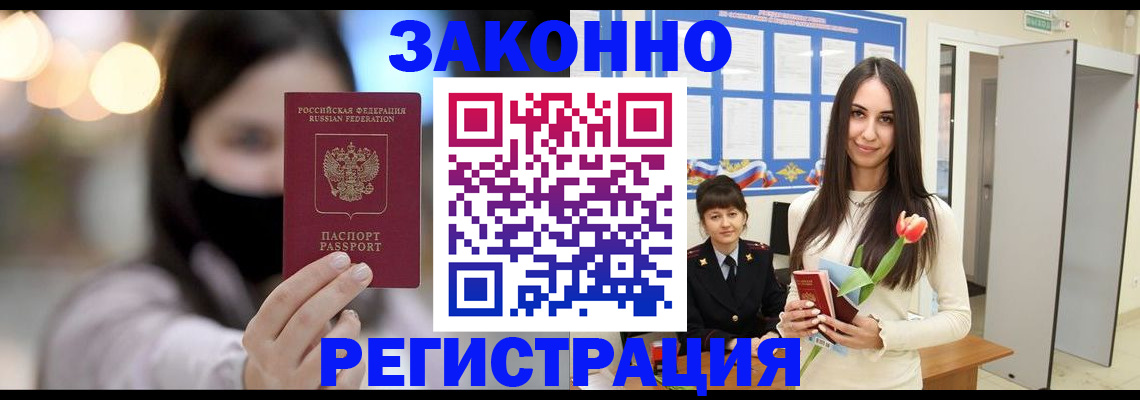 временная регистрация поиск в Сафоново