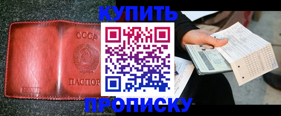 временная регистрация адрес в Сафоново
