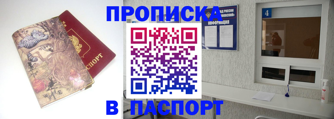 найти адрес прописки в Сафоново