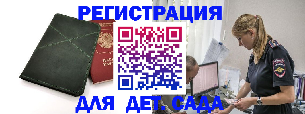 временная регистрация в квартире в Сафоново