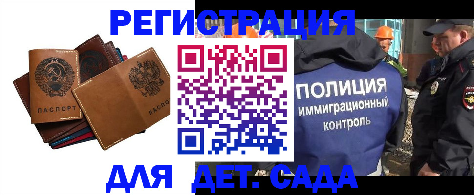 временная регистрация в Сафоново