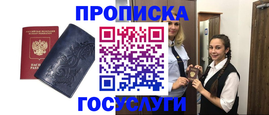 прописка иностранных граждан в Сафоново